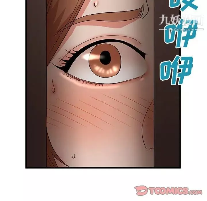 母女的秘密第23話