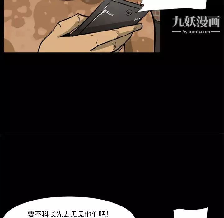尸去本性-第1话 - 图片 37
