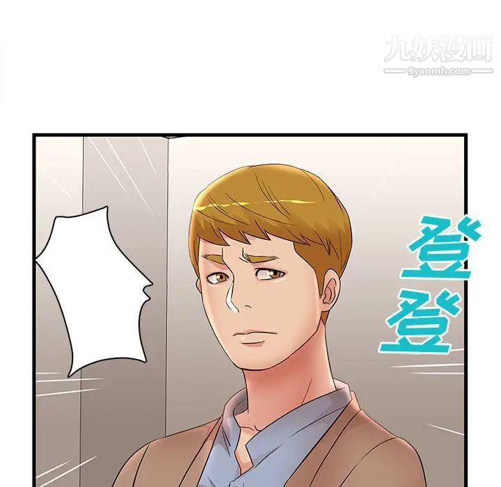 母女的秘密第23話