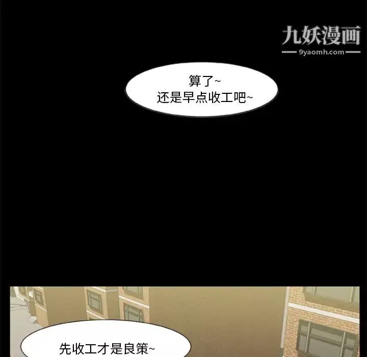 屍去本性第1話