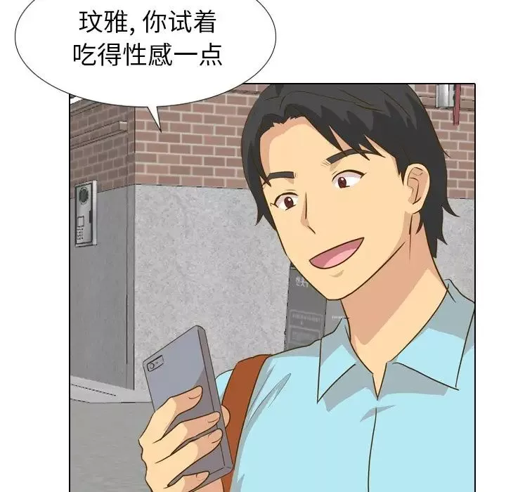 毫無保留的她第29话