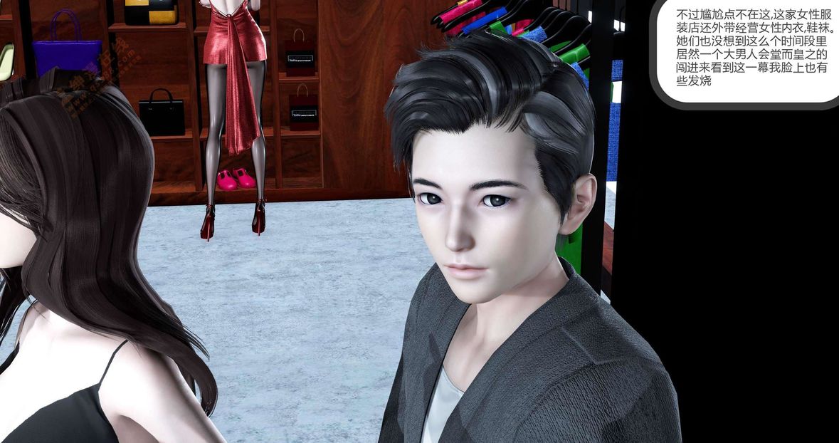 [3D]綠妻奴第2話