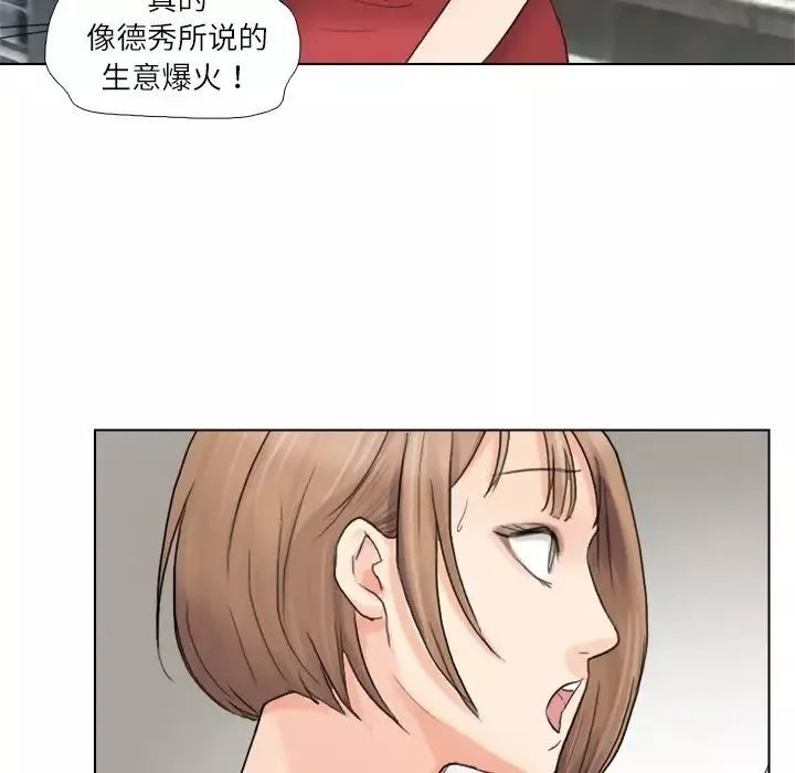 愛上屬於別人的妳第10話