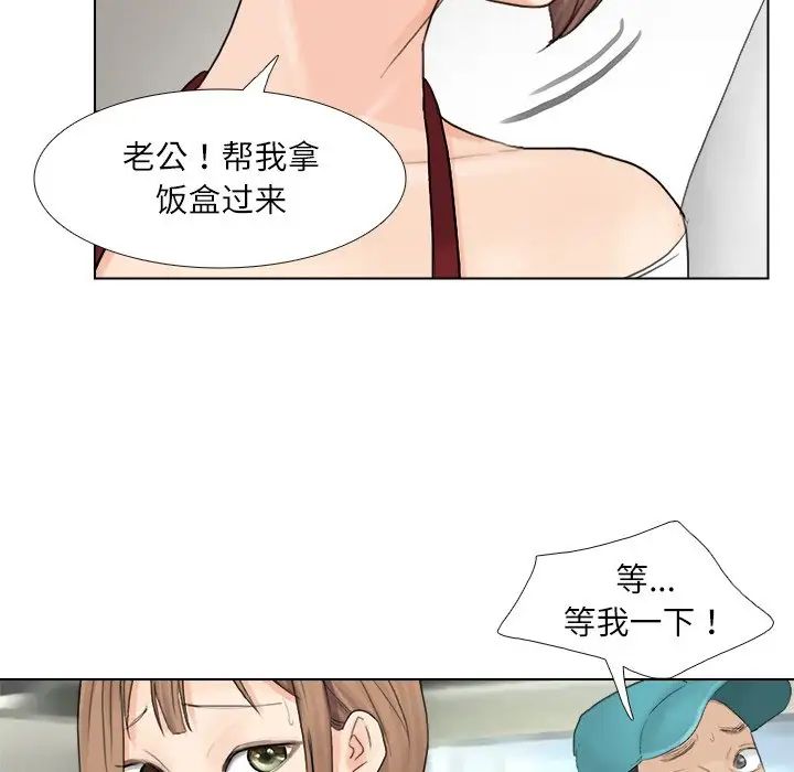 爱上属于别人的妳第10话