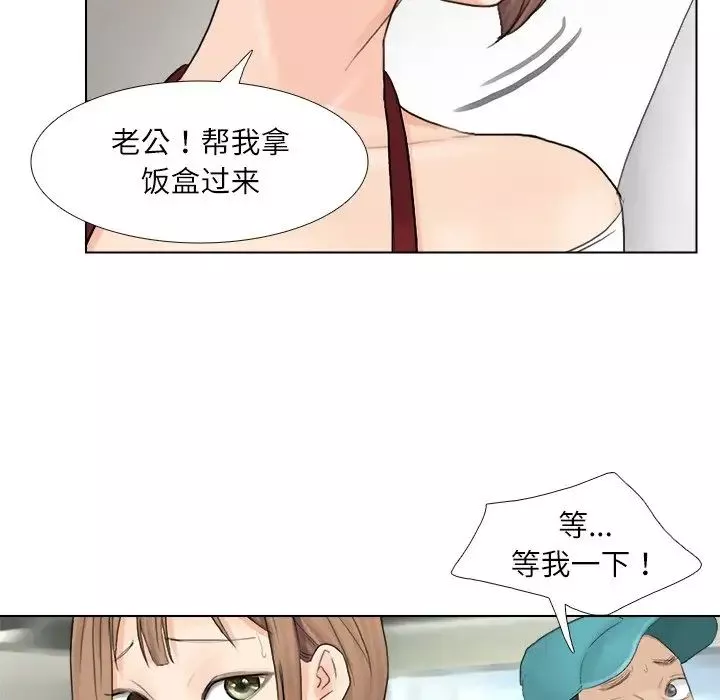 愛上屬於別人的妳第10話