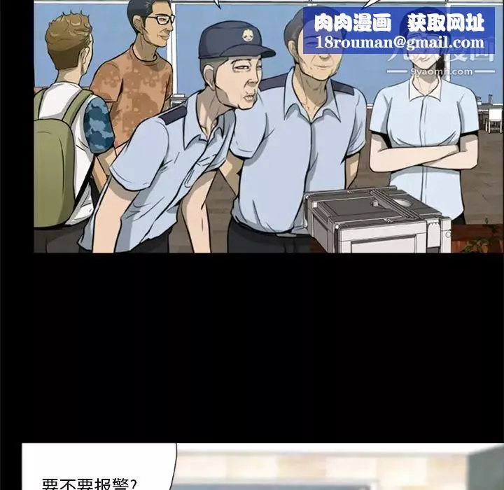 屍去本性第1話