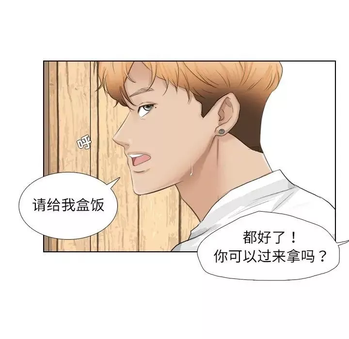 爱上属于别人的妳-第10话 - 图片 87