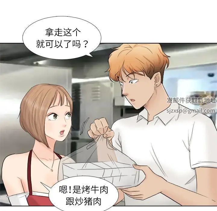 爱上属于别人的妳第10话