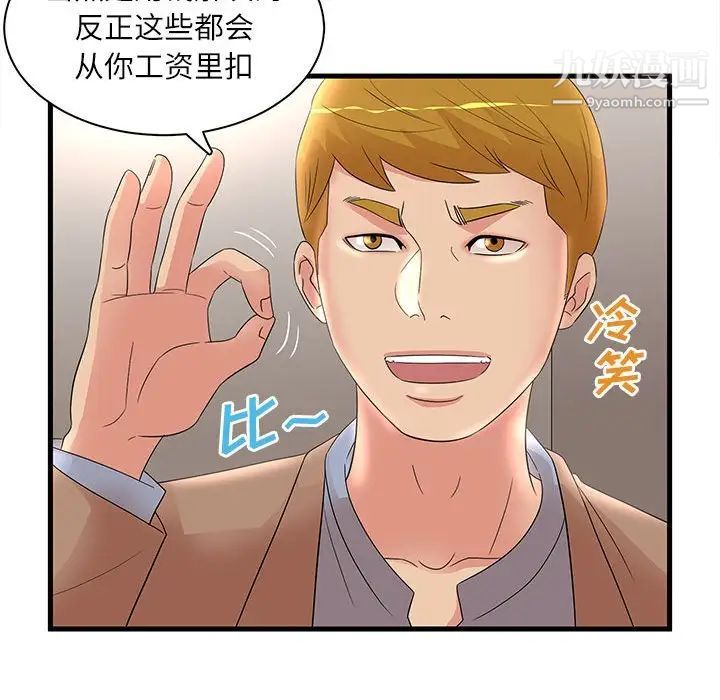 母女的秘密第23话