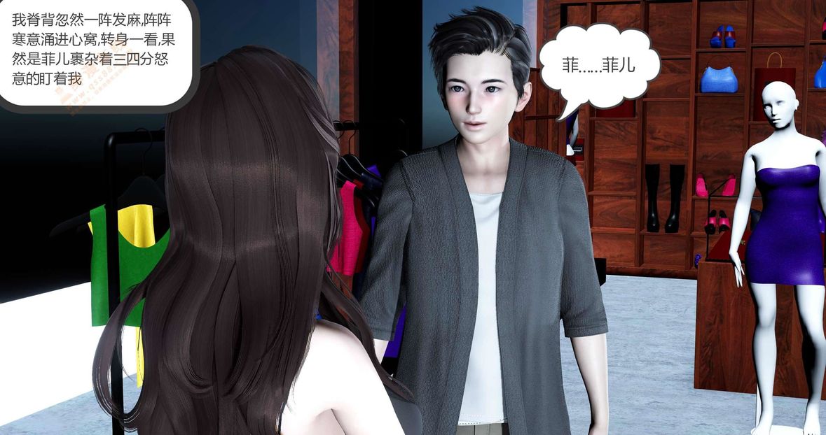 [3D]绿妻奴第2话