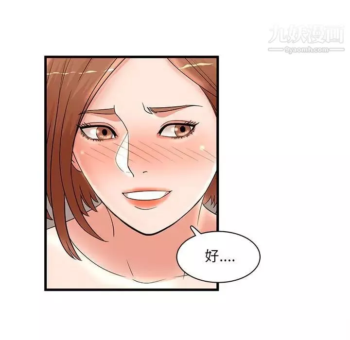 母女的秘密-第23话 - 图片 87