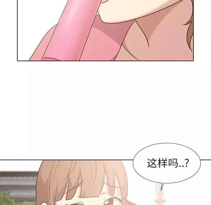 毫无保留的她-第29话 - 图片 20