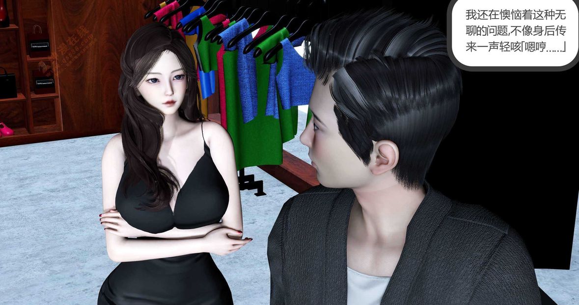 [3D]绿妻奴第2话