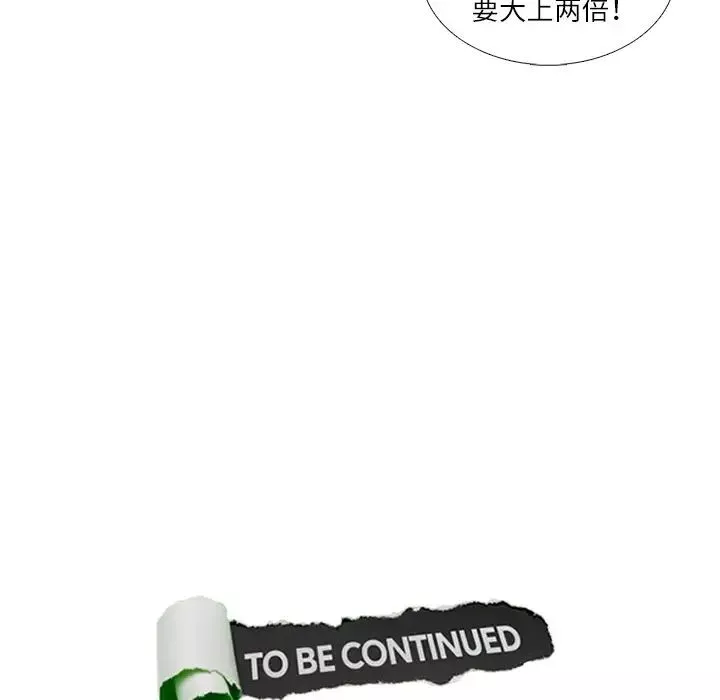 爱上属于别人的妳-第10话 - 图片 96