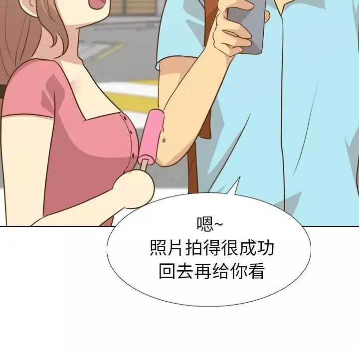 毫无保留的她-第29话 - 图片 26