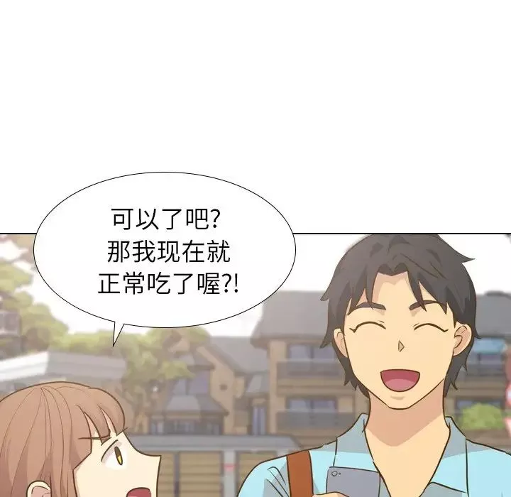毫無保留的她第29话