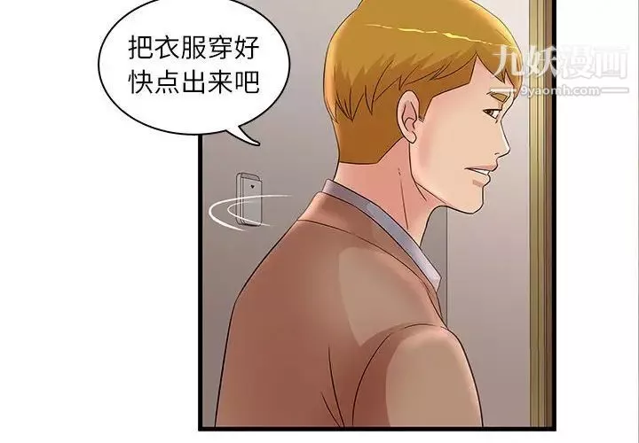 母女的秘密-第24话 - 图片 4