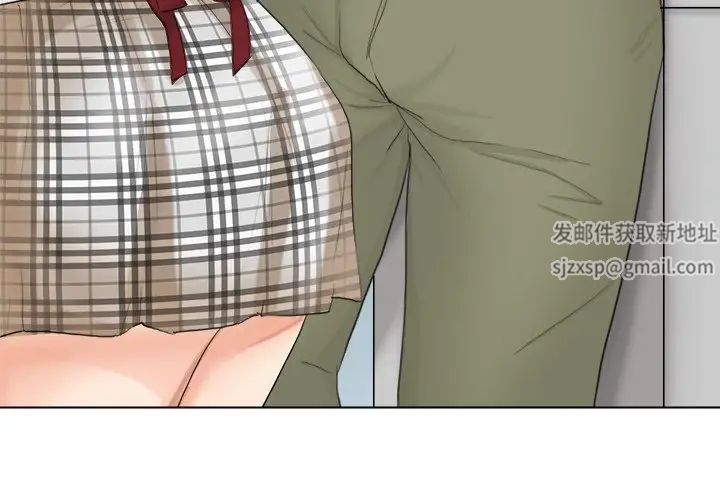 愛上屬於別人的妳第11話