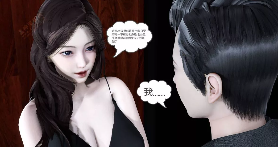 [3D]绿妻奴-第2话 - 图片 34
