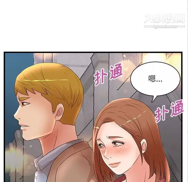 母女的秘密第24話