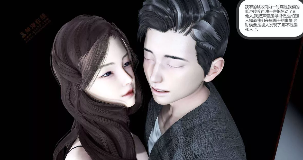 [3D]绿妻奴-第2话 - 图片 38