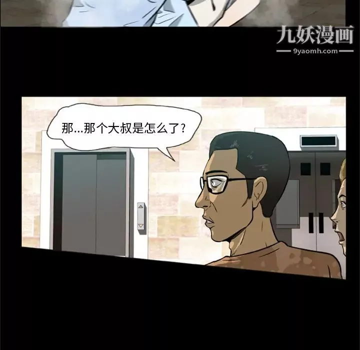 屍去本性第1話