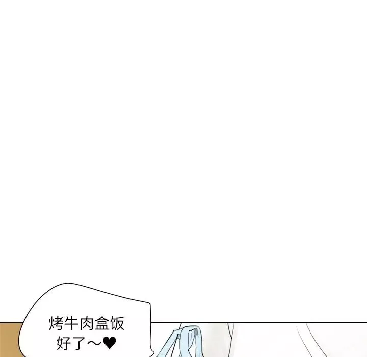 愛上屬於別人的妳第11話
