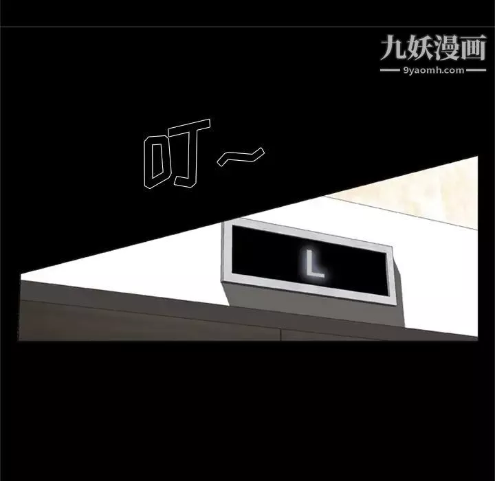 尸去本性-第1话 - 图片 67