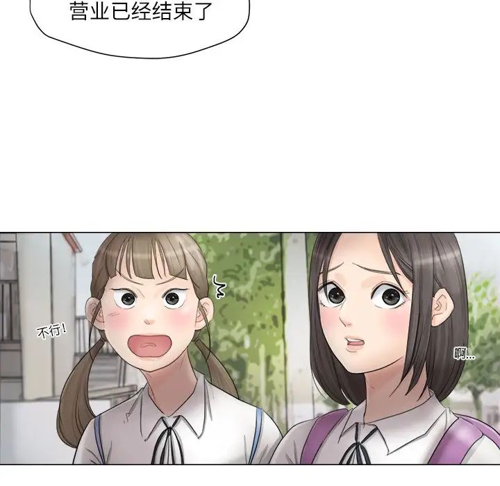 爱上属于别人的妳第11话