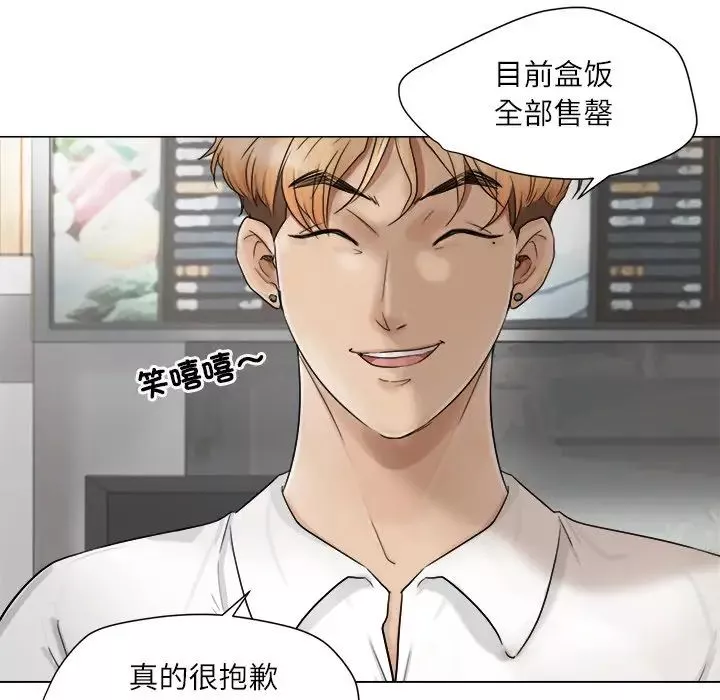 爱上属于别人的妳-第11话 - 图片 15