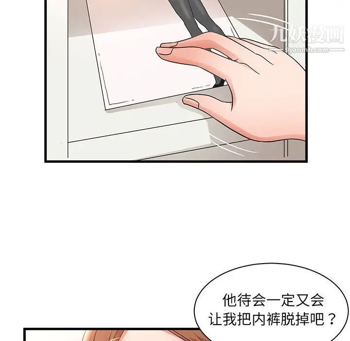 母女的秘密第24话