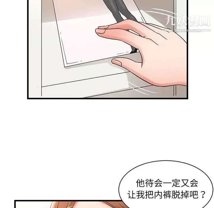 母女的秘密-第24话 - 图片 16