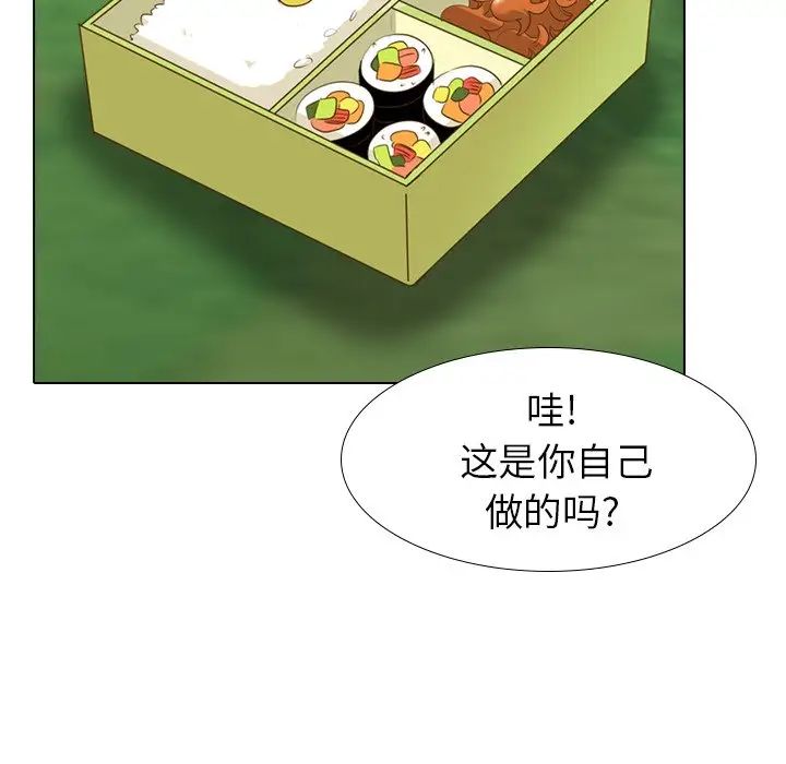 毫無保留的她第29话