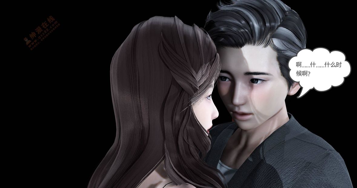 [3D]绿妻奴第2话