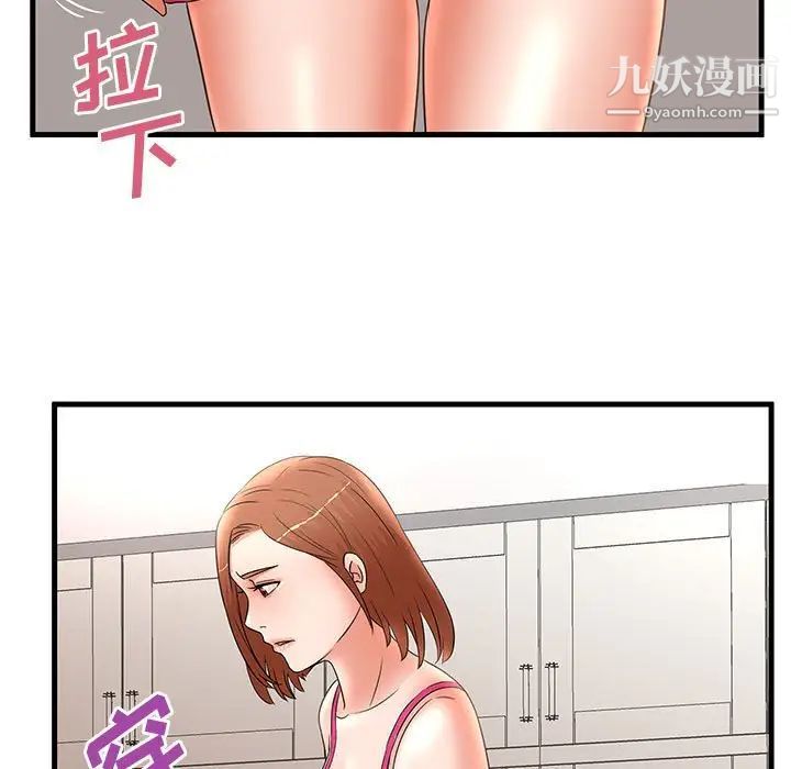 母女的秘密第24话