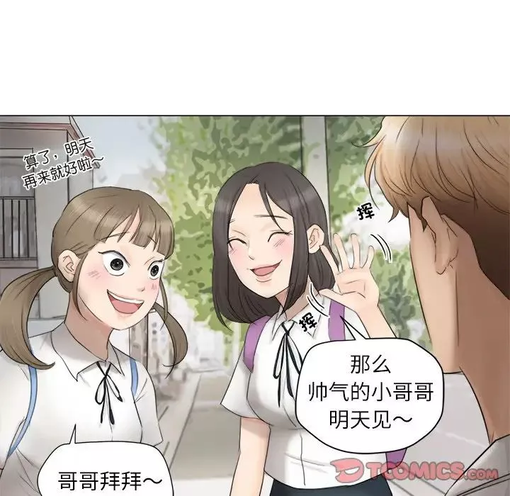 爱上属于别人的妳-第11话 - 图片 18