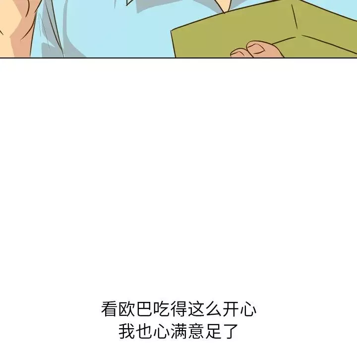 毫无保留的她-第29话 - 图片 52