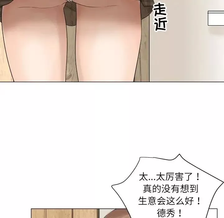愛上屬於別人的妳第11話