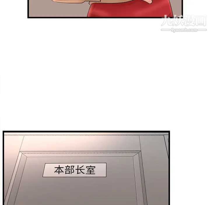 母女的秘密第24话