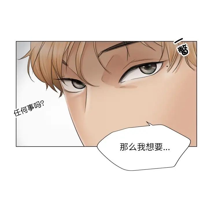 爱上属于别人的妳第11话