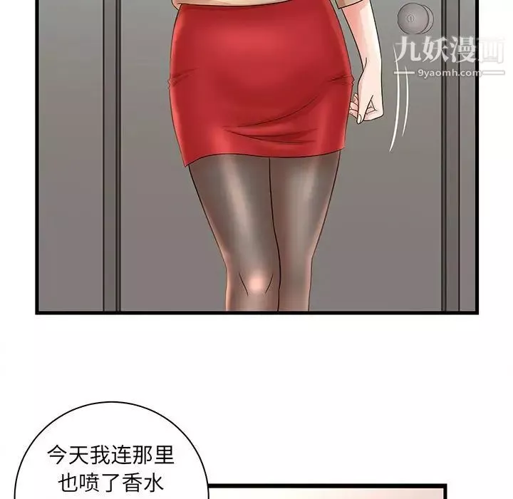 母女的秘密-第24话 - 图片 25