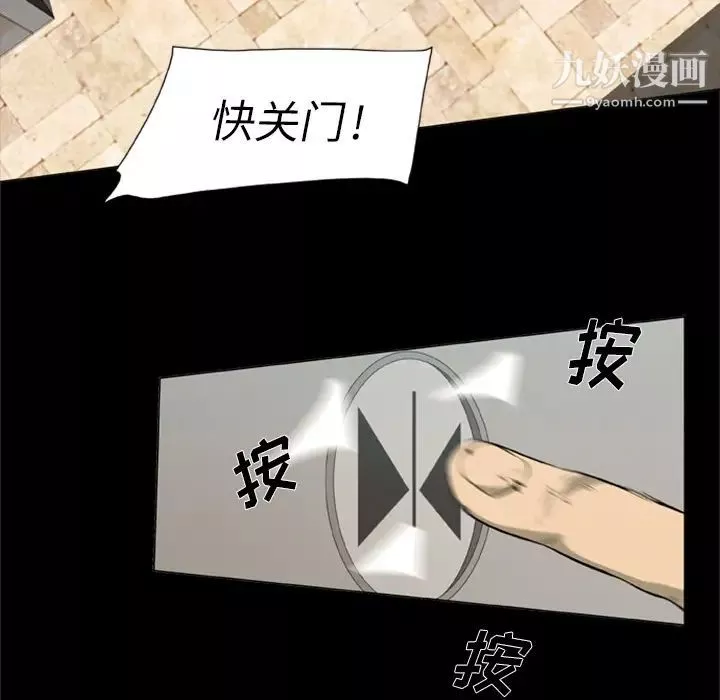 屍去本性第1話
