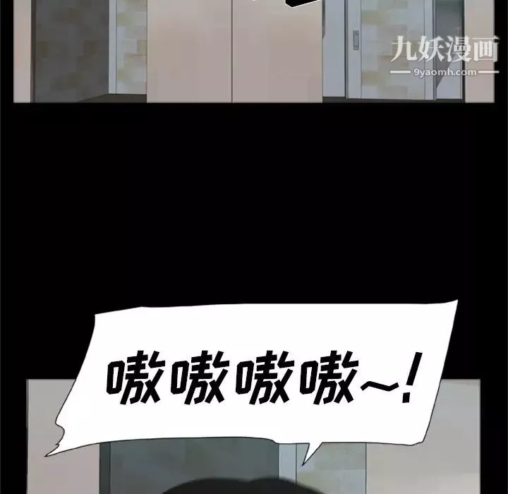 屍去本性第1話