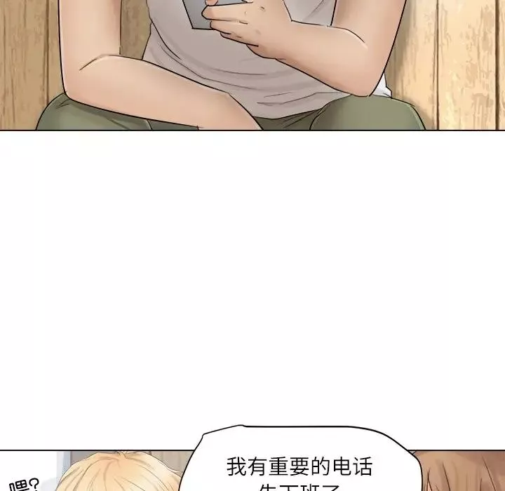 愛上屬於別人的妳第11話