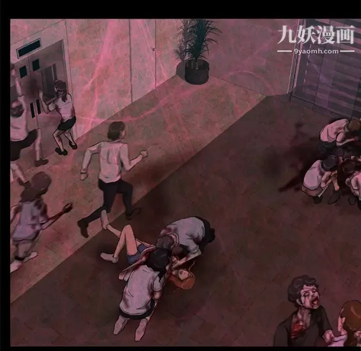 屍去本性第1話