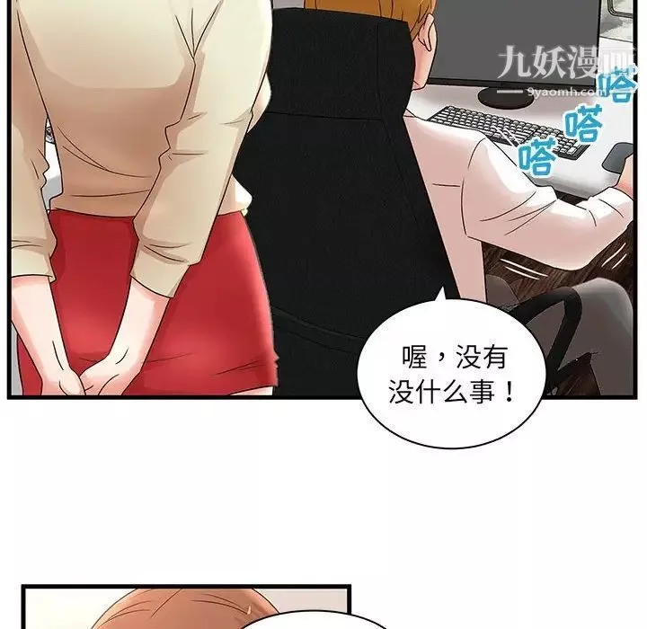 母女的秘密-第24话 - 图片 40