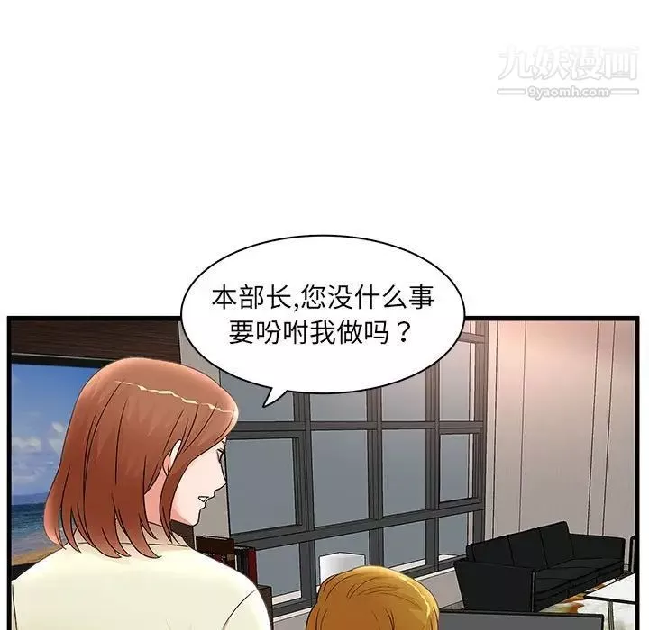 母女的秘密-第24话 - 图片 39