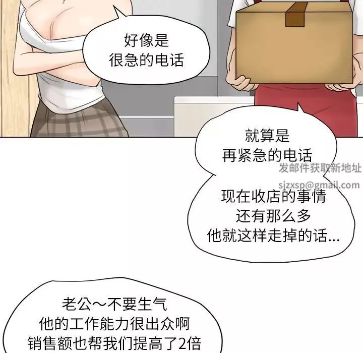 愛上屬於別人的妳第11話