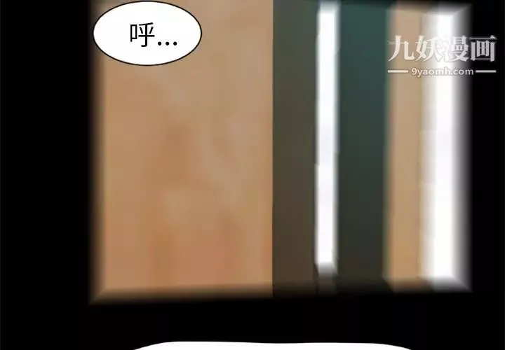 尸去本性-第2话 - 图片 4