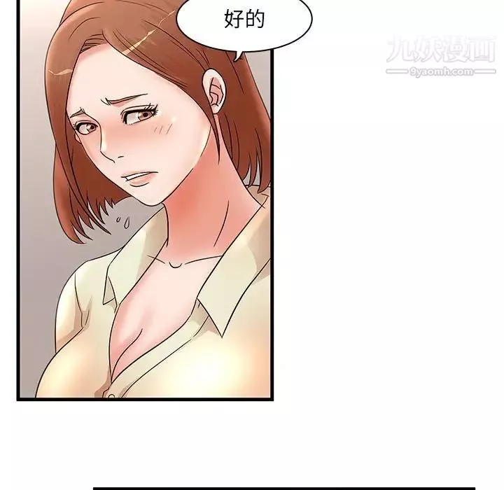 母女的秘密-第24话 - 图片 41